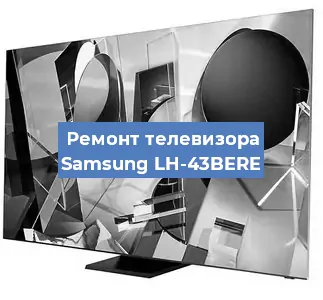Замена блока питания на телевизоре Samsung LH-43BERE в Москве